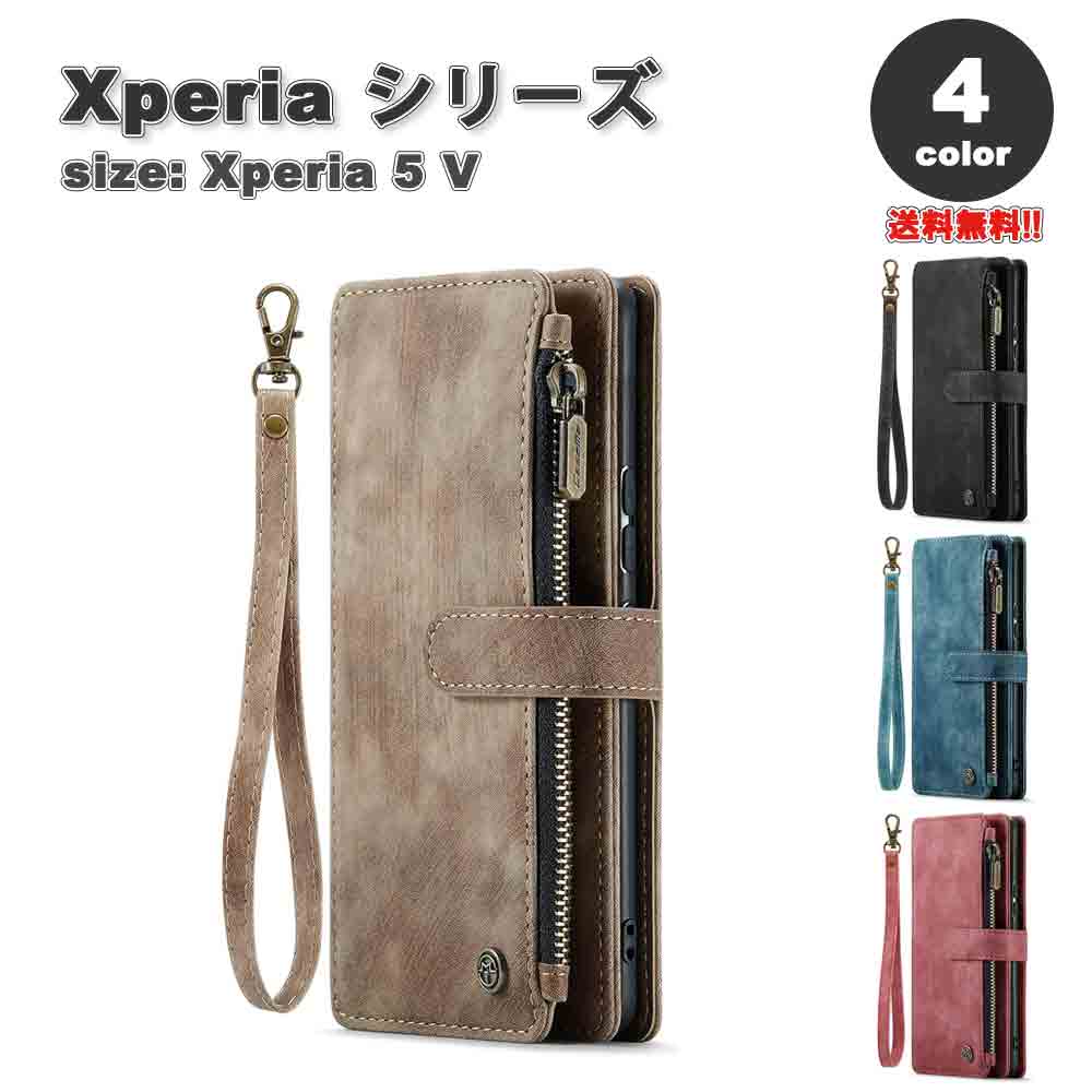 即納 ソニー エクスペリア 5V 手帳型 PUレザー カード収納 スタンド機能 ストラップ付き ケース 全4色 SONY Xperia SO-53D / SOG12 2023 耐衝撃 保護 カバー