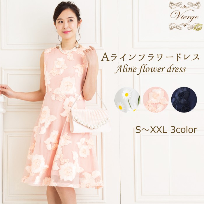 ドレス パーティードレス ワンピース フォーマルドレス レース ノースリーブ ひざ丈 結婚式 お呼ばれ 演奏会 発表会 パーティー フォーマル 大人 30代 40代 50代 可愛い 同窓会 服装 お