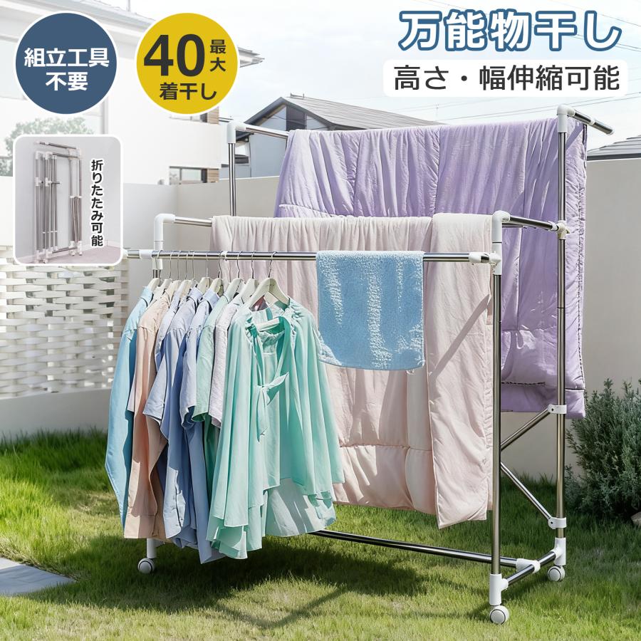 【本日限定】室内物干し 折りたたみ キャスター付き 物干しスタンド 高さ幅調節可能 ハンガーラック 3段 室内洗濯物干し 物干し 物干しハンガー 布団干し 物干しスタンド