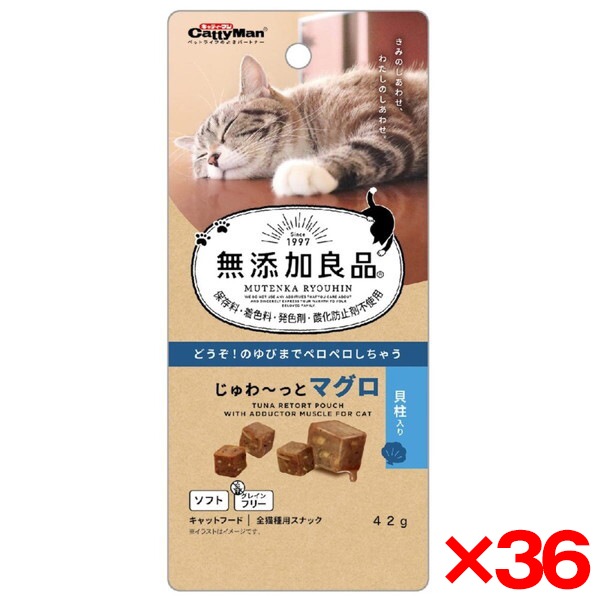 36個セット 無添加良品 じゅわーっとマグロ 貝柱入り42g メーカー直送