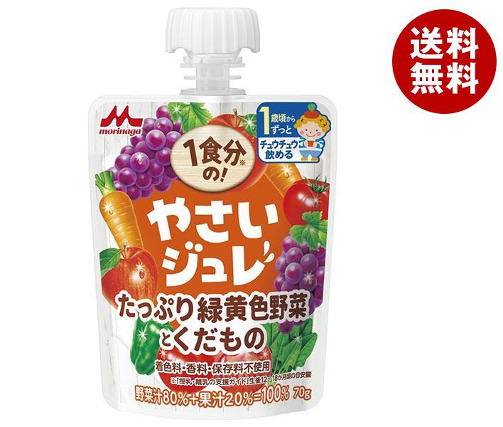 森永乳業 1食分の！やさいジュレ たっぷり緑黄色野菜とくだもの 70gパウチ＊36本入＊(2ケース)