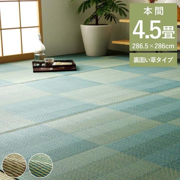 ルネ い草 ござ 花ござ 上敷き 和室 敷物 カーペット リビング 格子柄 ナチュラル シンプル お手入れ簡単 夏 抗菌防臭 調湿 消臭 空気清浄RUNE286286