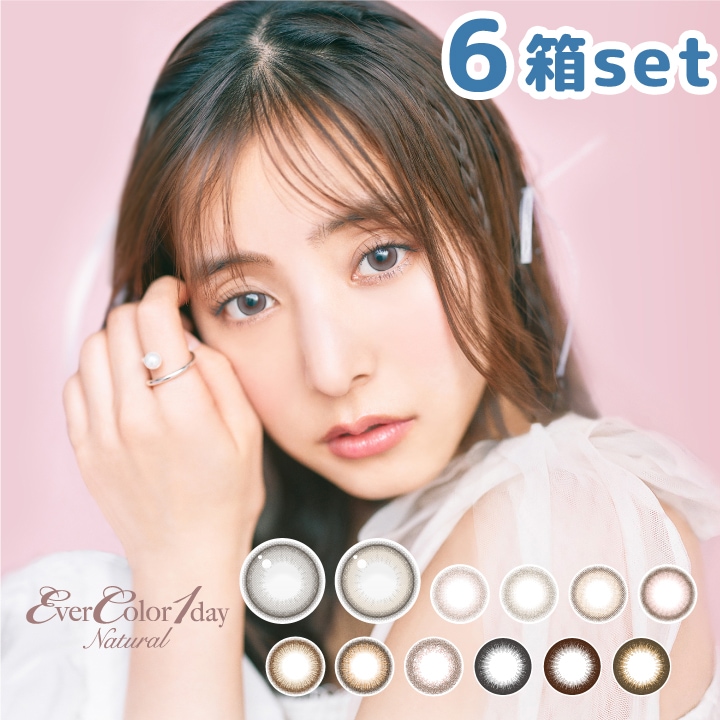 【6箱セット】　エバー カラー ワンデーナチュラル　 1箱20枚入り　1day/1日 使い捨て