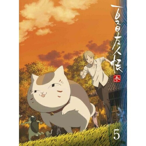 夏目友人帳 参 5(完全生産限定版)(Blu-ray Disc) ／ 夏目友人帳 (Blu-ray) ANZX-3799