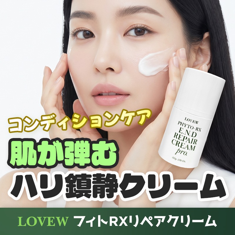 RX エンドリペアクリームプロ 50g 韓国スキンケア 保湿クリーム 肌バリアケア 乾燥肌 敏感肌 高保湿 ハリ ツヤ しっとり再生クリーム フェイスクリーム 韓国コスメ エイジングケア