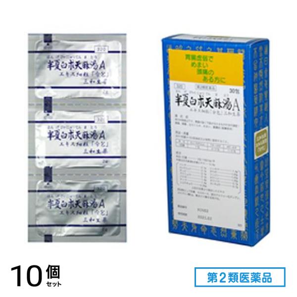 第２類医薬品 320半夏白朮天麻湯Aエキス細粒「分包」 三和生薬 30包 10個セット