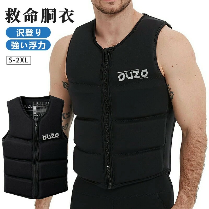 高評価多数ライフジャケット フローティングベスト 男女 大人 救命胴衣 釣り用ライフジャケット フィッシングベスト 釣りベスト 船ライフジャケット 防災 マリンベスト 多機能 ジャケット 釣り 非常用