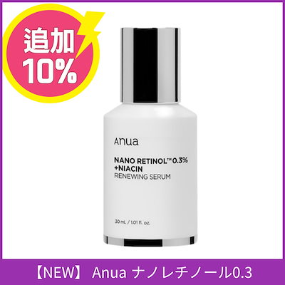 【NEW】 anua ナノレチノール0.3 ナイアシンリニューイ...のサムネイル