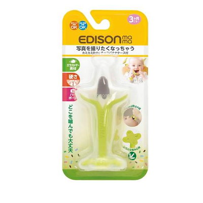 他サイト： 熱耐性 消毒可 エジソンママ 歯がため カミカミBaby ケース付 チョコバナナ 1個 x 1の商品画像