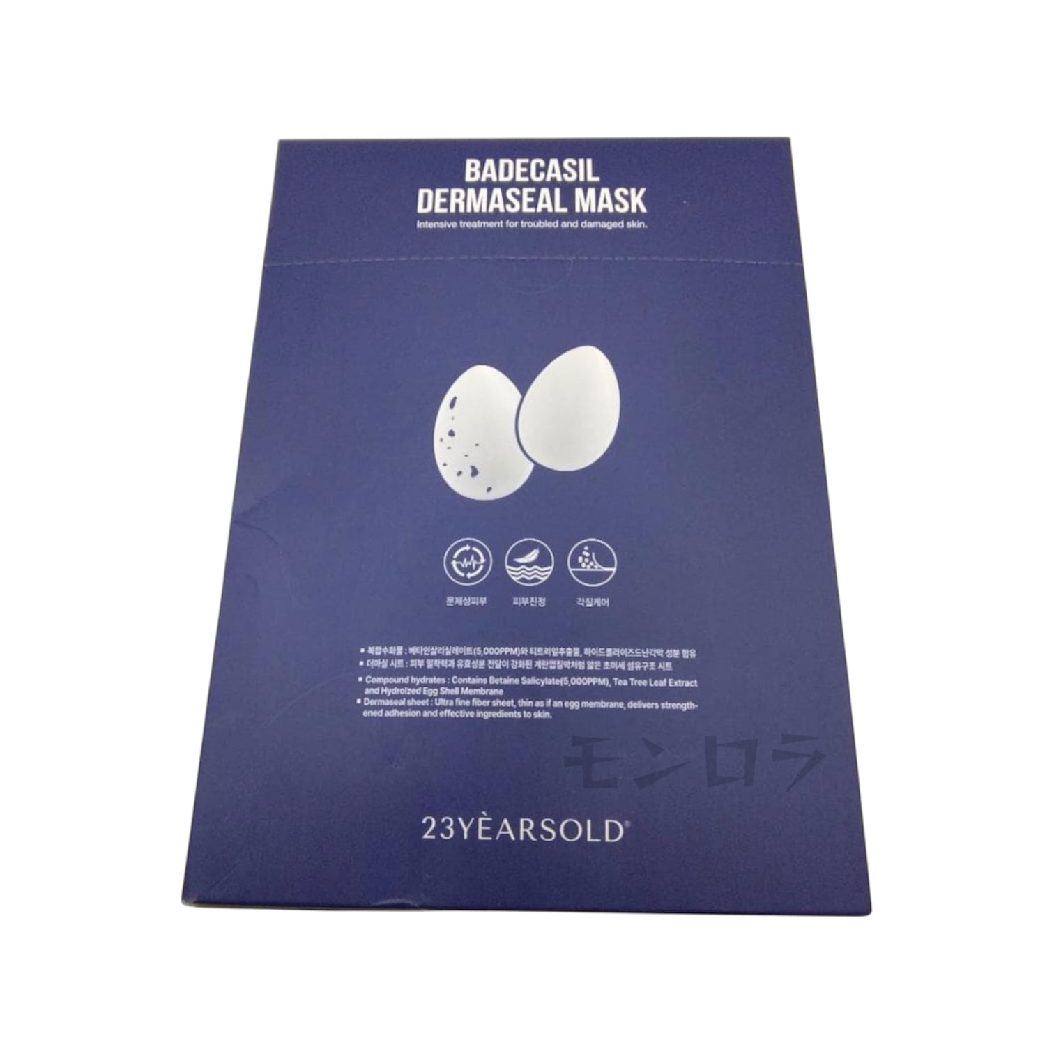 【23YEARSOLD】バデカシル ダーマシルマスク 10枚SET BADECASIL DERMASEAL MASK 10p SET