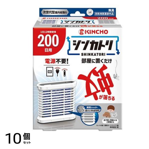 KINCHO シンカトリ 無臭 カートリッジ+容器セット 200日用 10個セット
