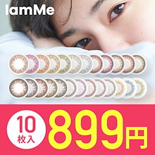 【10枚899円!!】韓国カラコンワンデー40種 アイアムミー 10枚入り【タイムセール価格5/31まで】