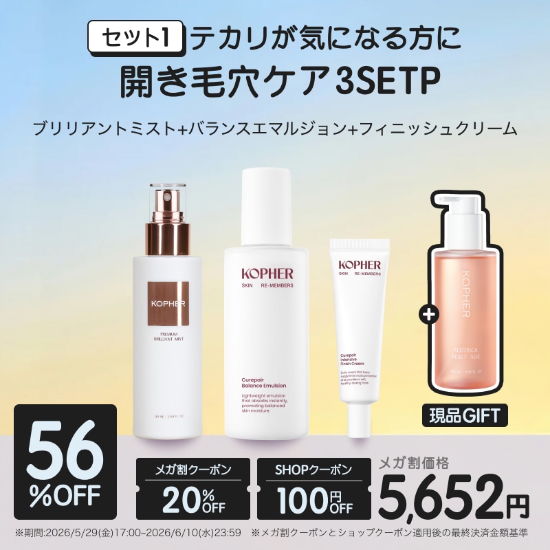 Qoo10] Kopher 【ひぃこコラボ】毛穴ぼかしたまご肌セット : キット