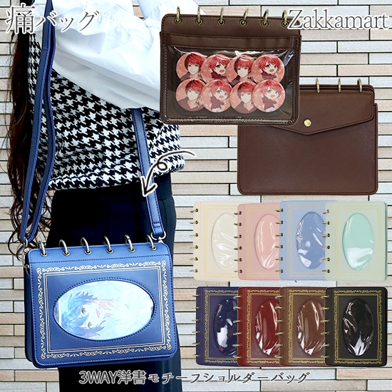 デコレーション 3WAY洋書モチーフショルダーバッグ