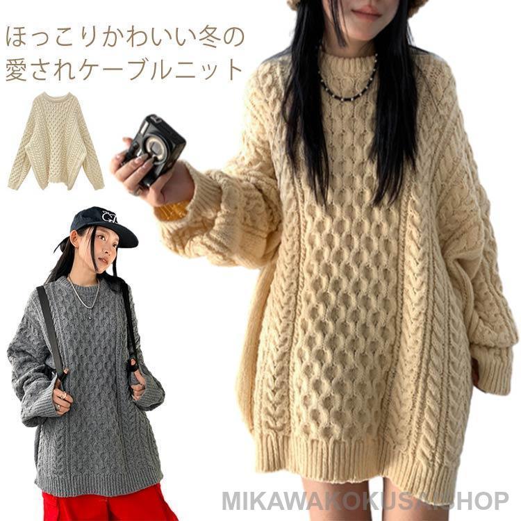 【beifengzh 0 ng】新作限定ケーブルニット セーター レディース ケーブル ニット ヴィンテージライク 綿 コットン レディース 秋 冬 ボリューム ドルマンニット カラー ケー大好評