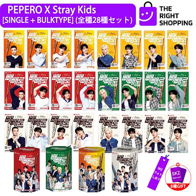 ペペロ　straykids コンプリート Qoo10] JYP Entertainment 【全種16種24種/28種セット】Str : KPOP