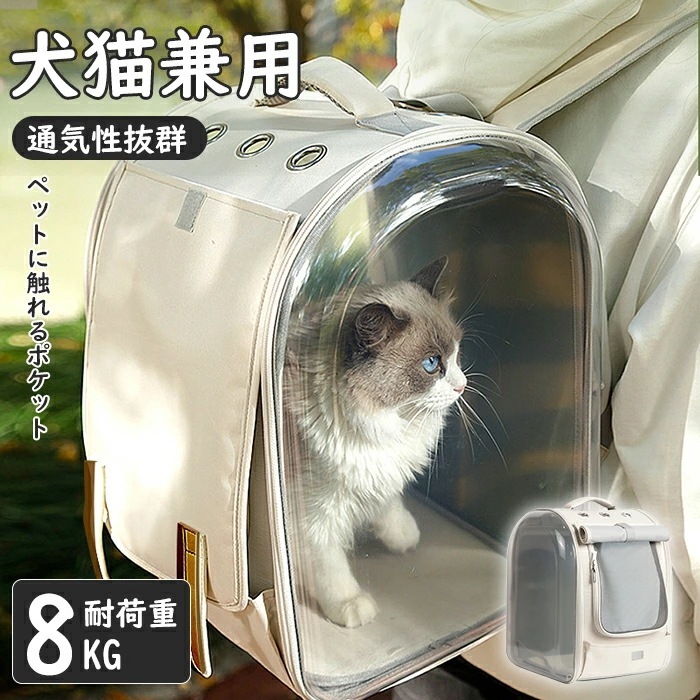 ペットバッグ ペットリュック猫犬 バッグ ペット 軽量多機能 大容量 ペットリュック バックパック キャリーバッグ 犬用リュック 犬用バッグ 自由旅行 病院 散歩 旅行 遠足ボッス おしゃれ 猫 洗え