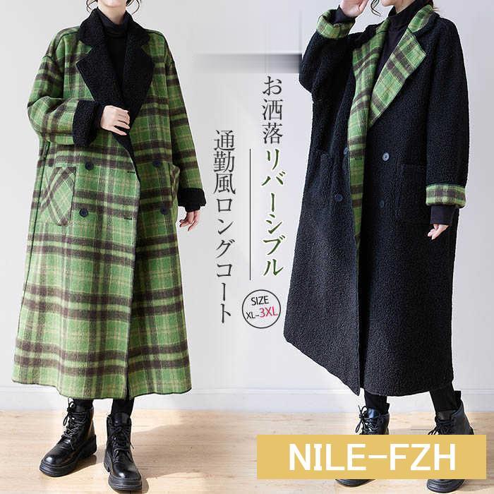 コート ロングコート レディース チェック柄 リバーシブル 裏ボア 裏起毛 厚手 ロング 切り替え カジュアル ボア アウター 前開き ボタン レトロ 新作 秋 冬 長