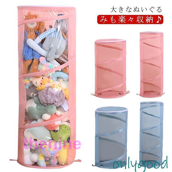Qoo10] ぬいぐるみ 収納バスケット 透明 大容量