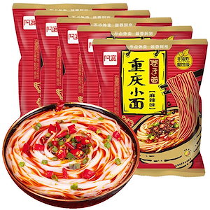 阿寛巷子面重慶小面麻辣味即席めんそうめん細麺即席怠け者スープラーメン非揚げ