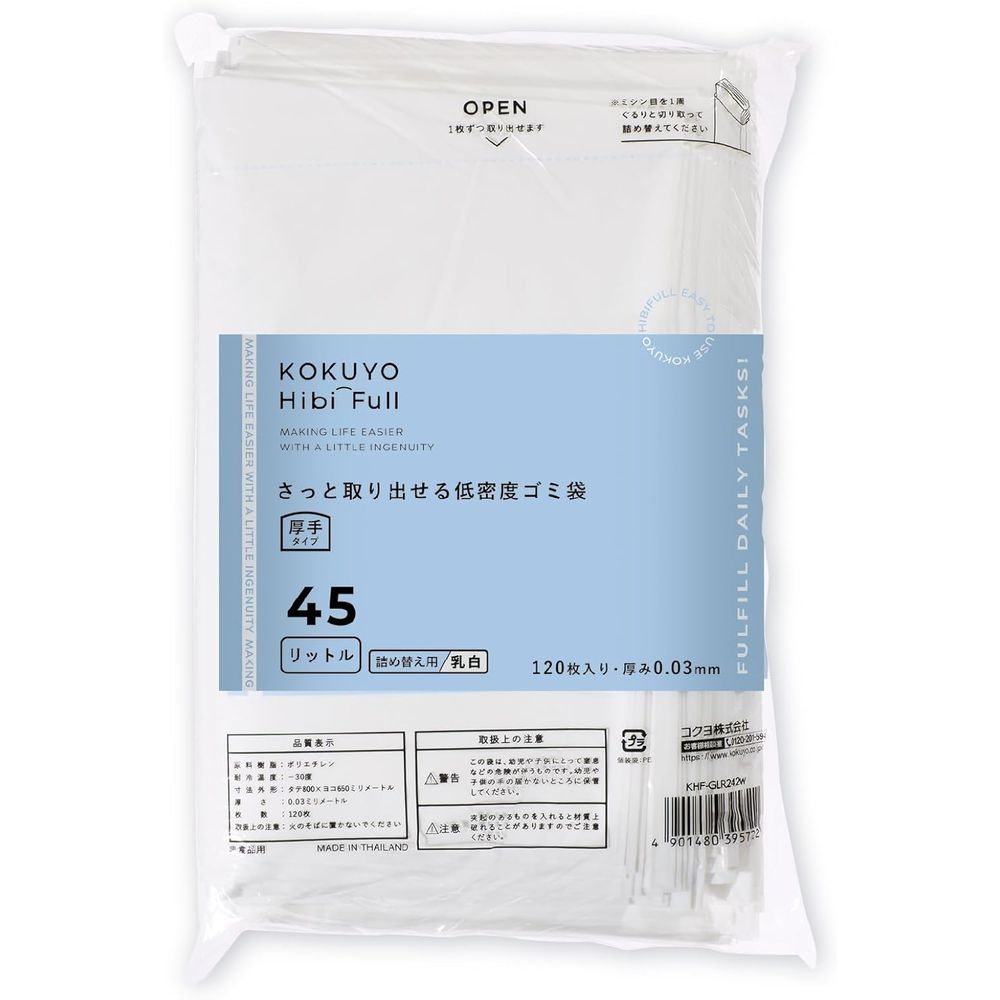 （まとめ買い）コクヨ HibiFull さっと取り出せる 低密度 ゴミ袋 厚手 45L 詰め替え用 乳白 120枚 KHF-GLR242W [x3]