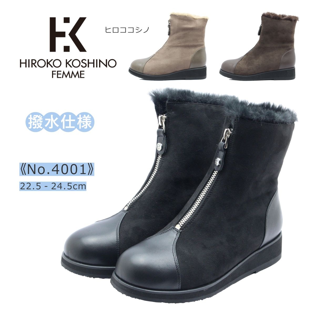 HIROKO KOSINO ヒロコ コシノ レディース ブーツ 4001 ショート 撥水 靴 黒 ブラック ブラウン オーク スエード