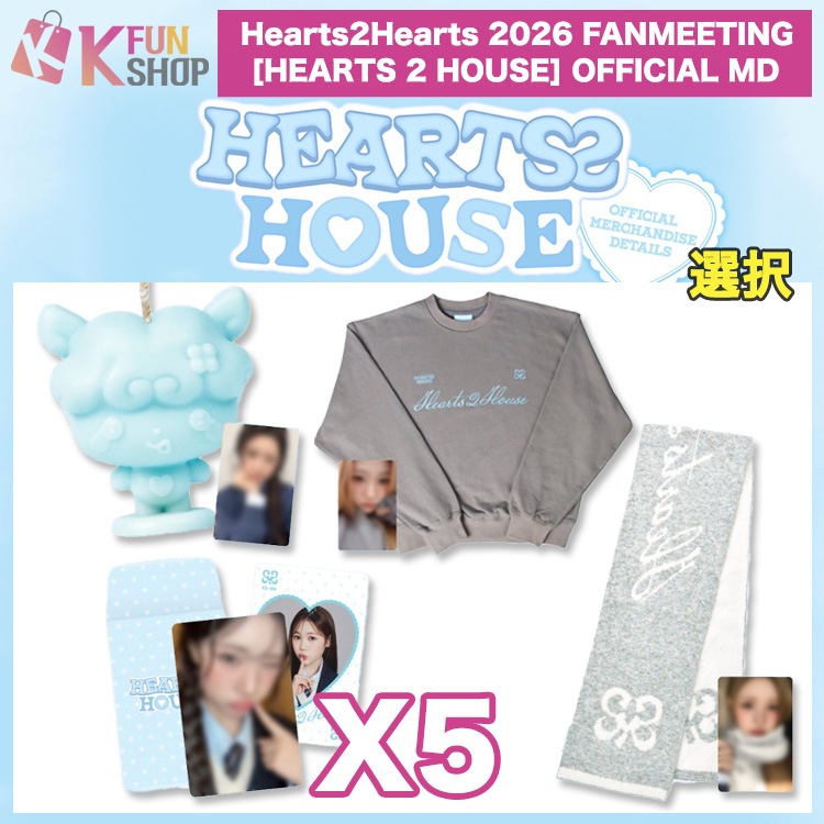 [選択] Hearts2Hearts 2026 FANMEETING [HEARTS 2 HOUSE] OFFICIAL MD_2 ハーツトゥハーツ 公式グッズ【キャンセル不可】