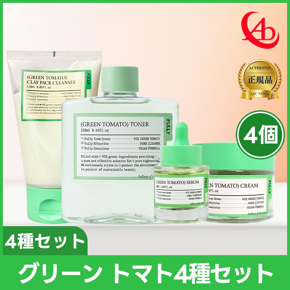 グリーン トマト4種セット