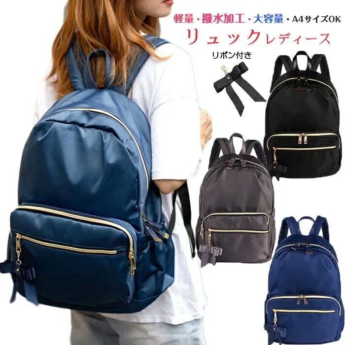 リュック　レディース　軽量撥水　大容量　リュックサック大人ナイロIン　女性女の子リュック大人きれいめリュックサックレディースリュック軽いA4iPad　バックバッグ　大人かわいい　上品　通勤/旅行/通学