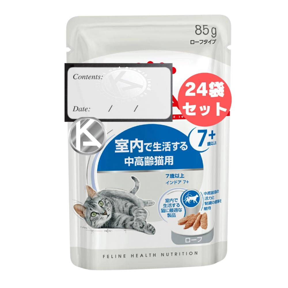 【85g 24個セット】 ロイヤ ルカナン インドア 7+ ローフ 室内 7歳以上 の 猫 KAJKKH-STORE オリジナルロゴ