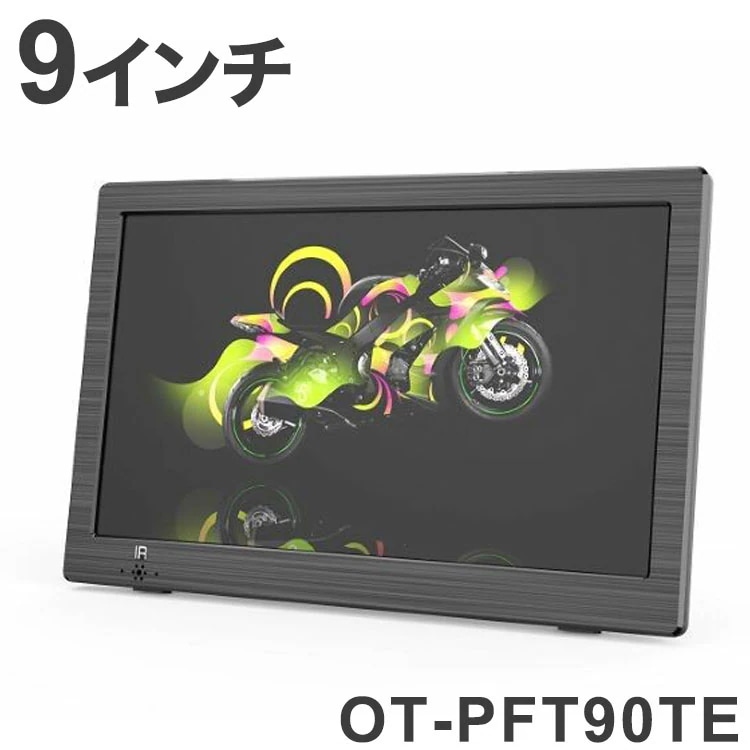 9インチ 録画機能付き ポータブルTV OT-PFT90TE アウトドア コンパクトサイズ ポータブルテレビ プライベートスペース キッチン ワンセグ フルセグ 車載 キャンプ 車載バッグ 7,421円