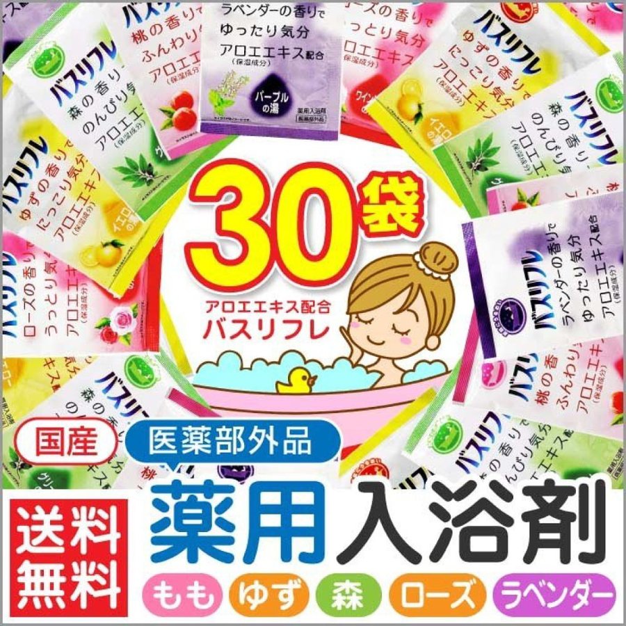 Qoo10] 薬用入浴剤 バスリフレ 5種類の香り ア : 日用品雑貨