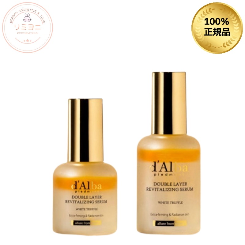 ダブルレイヤー リバイタライジングセラム30ml・大容量50ml/皮脂テカリ防止下地/ たるみ毛穴/毛穴ケア引き締め/キメを整える 美容液/下地-トーンアップ/ニキビケア/ニキビ跡//ハリツヤ