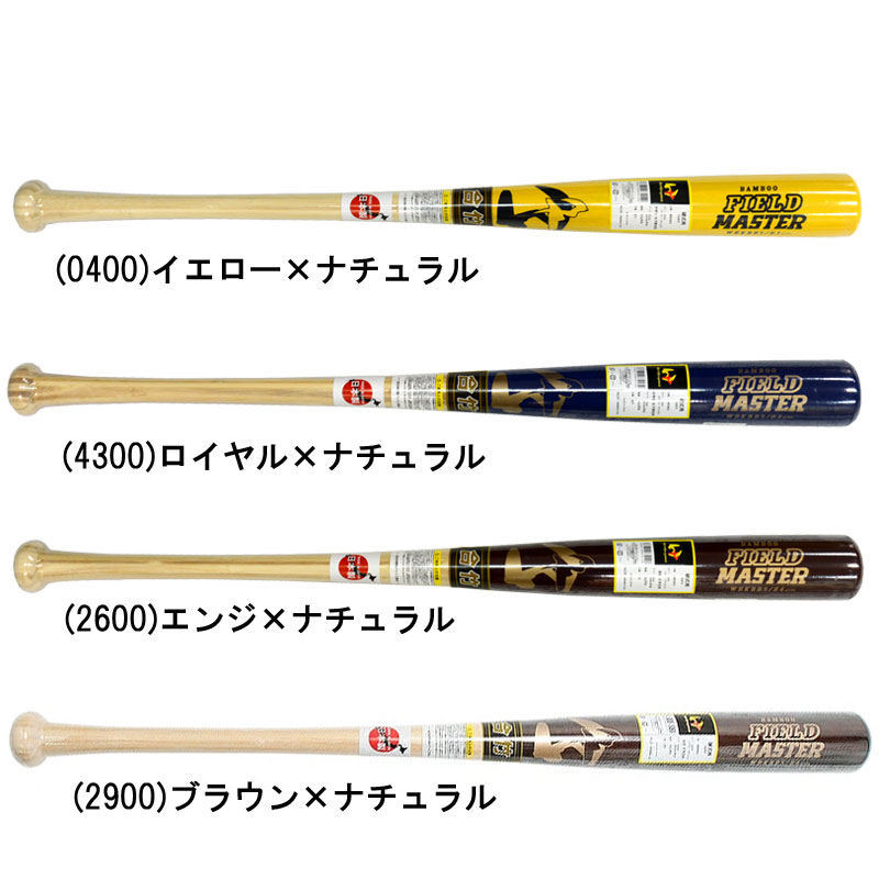 ワールドペガサス Worldpegasus 硬式木製バット バンブー 野球 硬式 木製 バット ワッペ 数量 限定カラー 26SS（WBKBB5）