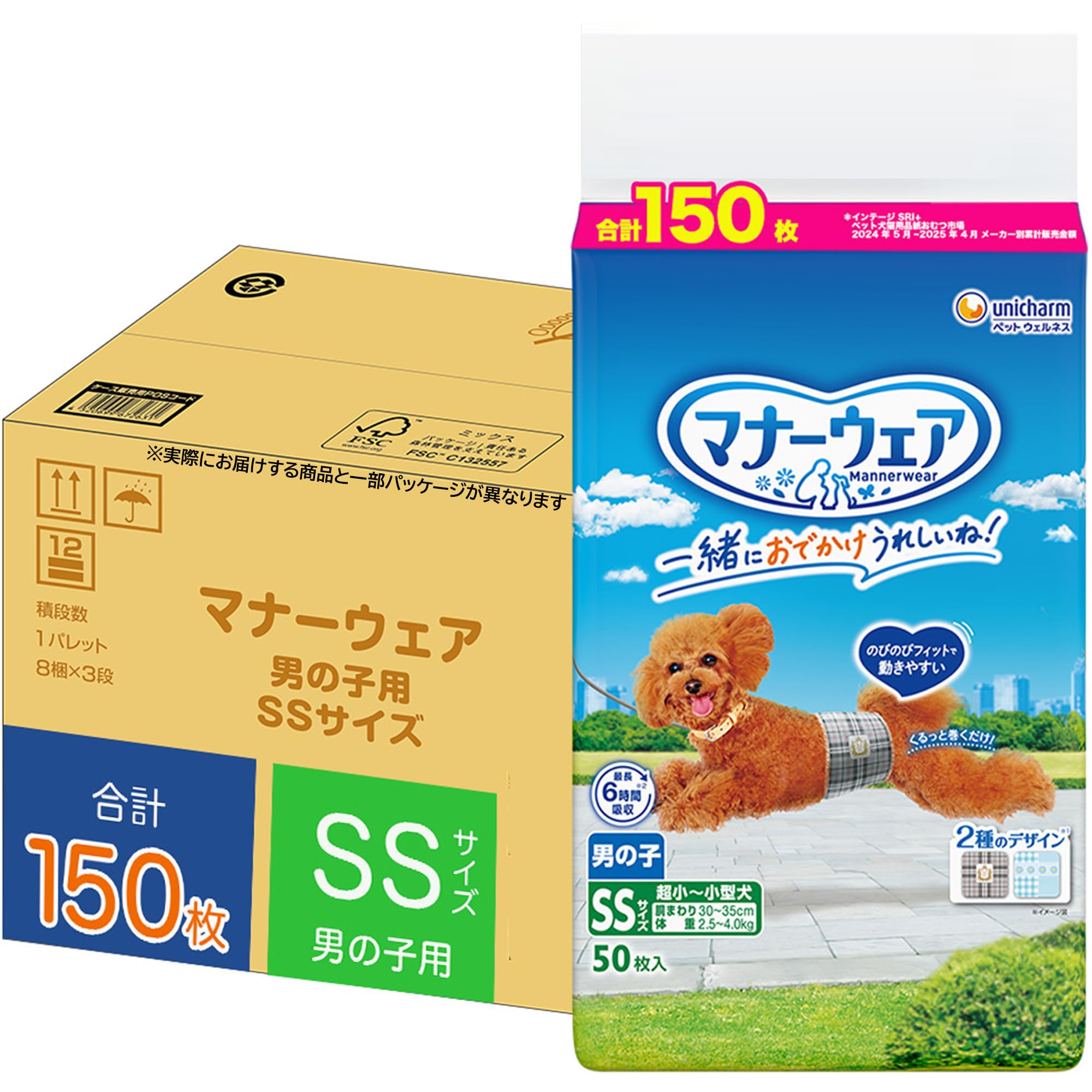 マナーウェア 男の子用 SS 超小型・小型犬用 150枚 [犬用紙おむつ/のびのびフィット/大容量]【Amazon.co.jp限定】