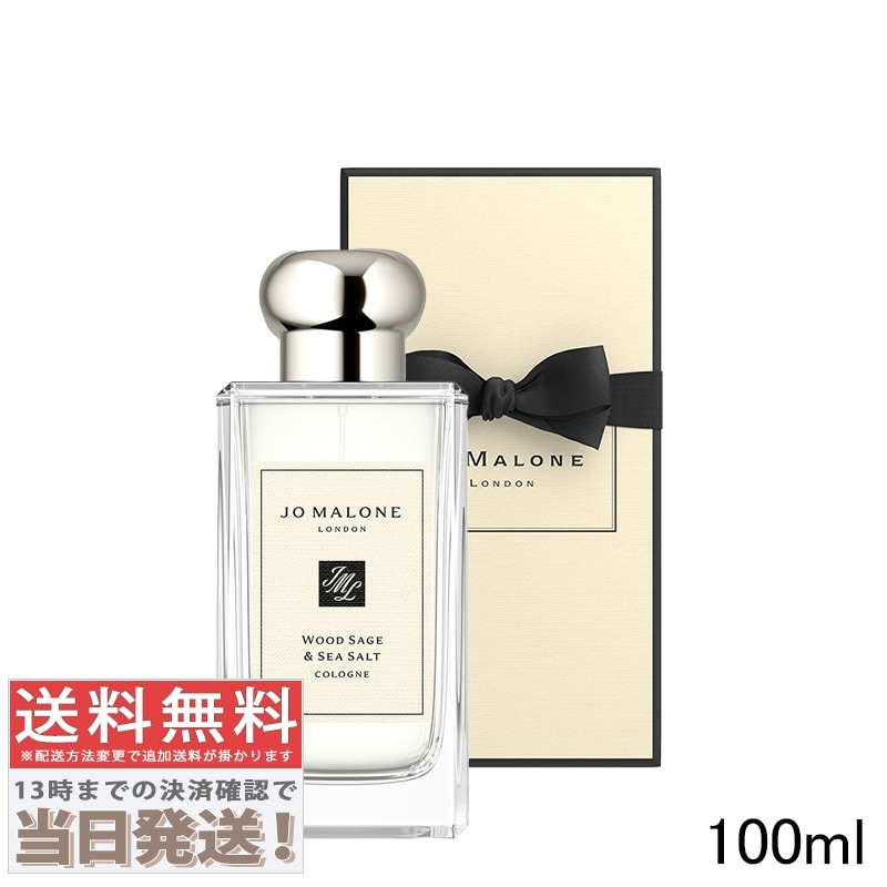 ウッド セージ ＆ シー ソルト コロン 100ml