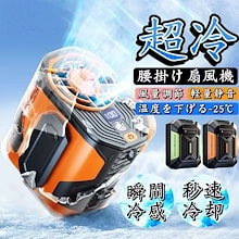 扇風機 腰掛けファン ハンディファン 首掛け 暴風 ベルトファン 腰掛け扇風機 首掛け扇風機 腰掛けエアコン 卓上 小型 携帯扇風機