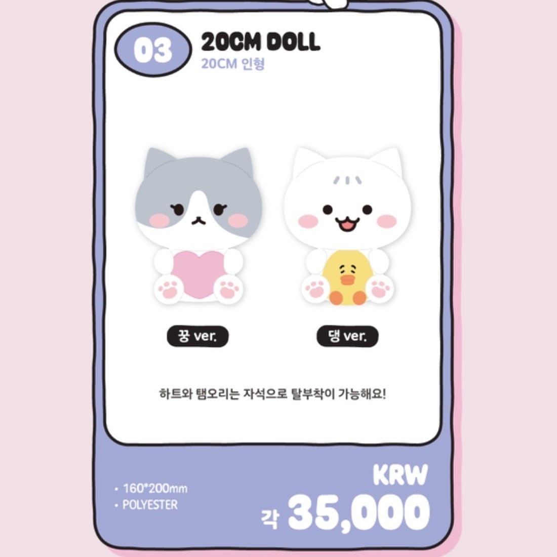 [公式] SHINee TAEMIN GGUNGDAENG [LOVE BLOSSOM] POP-UP STORE MD : 20CM DOLL