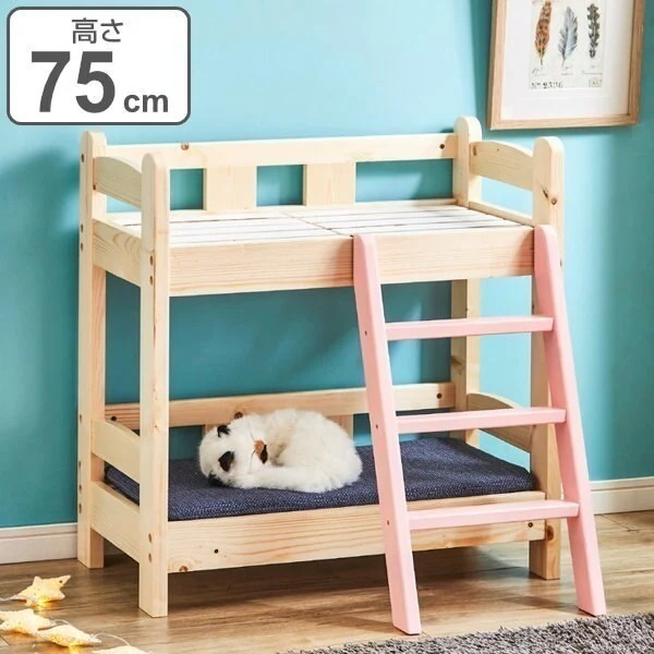 ペットベッド 2段 幅70cm 木製 すのこ はしご付き