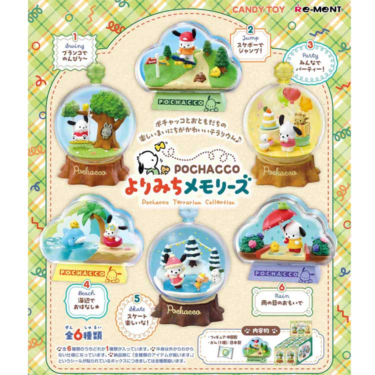 1BOX 6個入り ポチャッコ テラリウムコレクション よりみちメモリーズ ミニチュア フィギュア リーメント