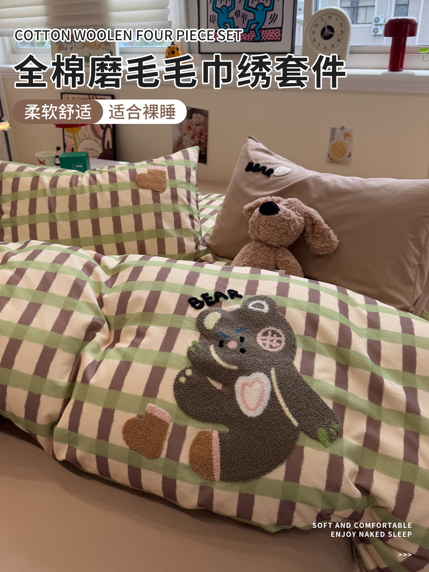 かわいいタオル刺繍入り全綿起毛寝具4点セット純綿厚手掛け布団カバーシーツシングル3点セット