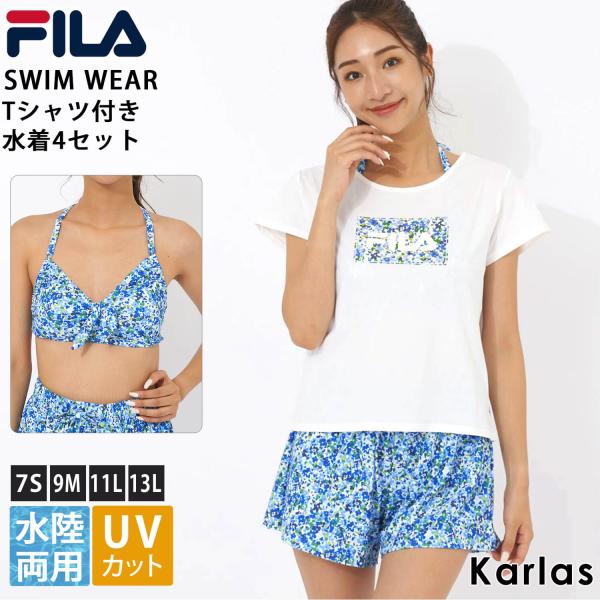 FILA フィラ 水着 レディース4点セット 体型カバー Tシャツ ショートパンツ 水陸両用 ラッシュガード セパレート スイムウェア フィットネス カップ着脱可能