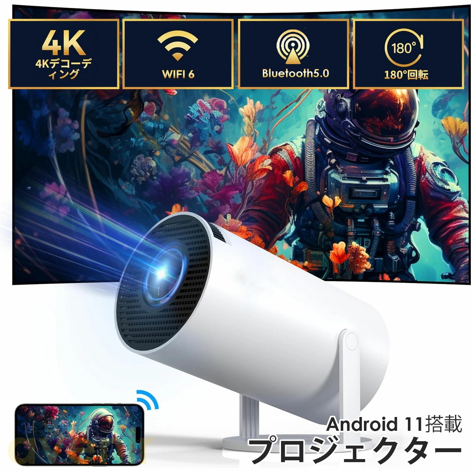 プロジェクター 小型 4K対応 Android TV 11.0 高輝度 自動台形補正 10000lm プロジェクター 5G WiFi6 Bluetooth5.2 短距離投影 HIFIスピーカー内蔵 A