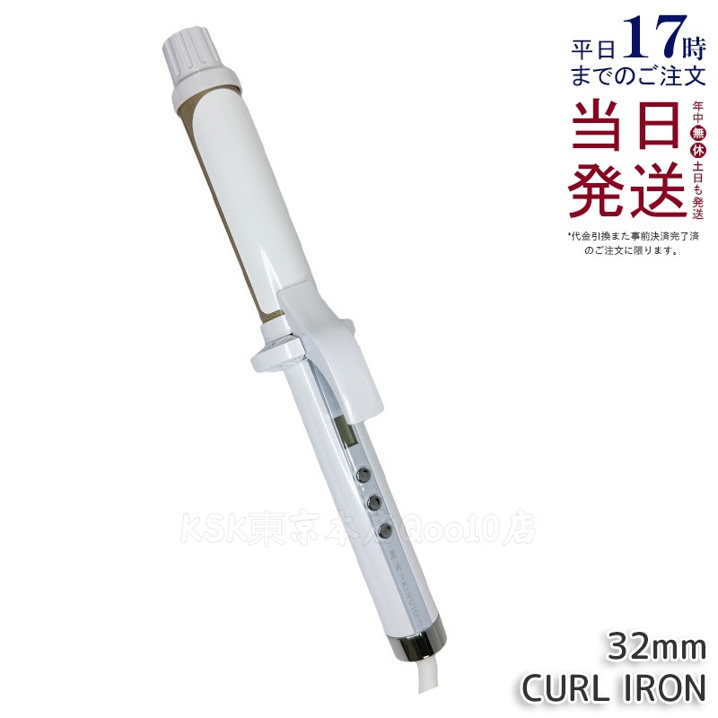 絹女 KINUJ0 CURL IRON 32mm