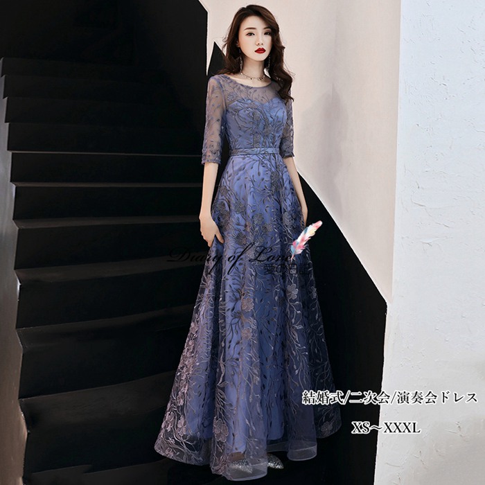 ドレス ワンピース パーティードレス 20代 30代 40代 二次会 お呼ばれ ロングドレス上質 5,245円