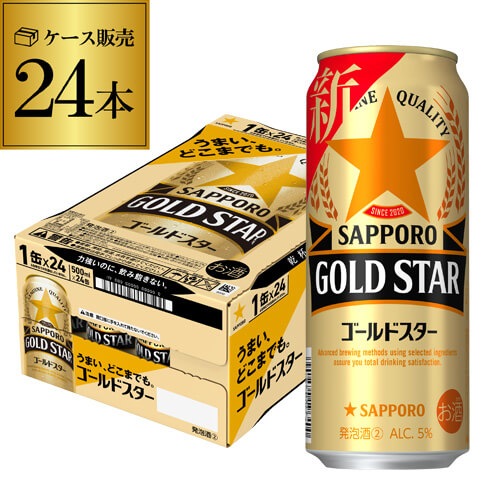 ゴールドスター GOLD STAR 500ml24本 ゴールド 新ジャンル YF
