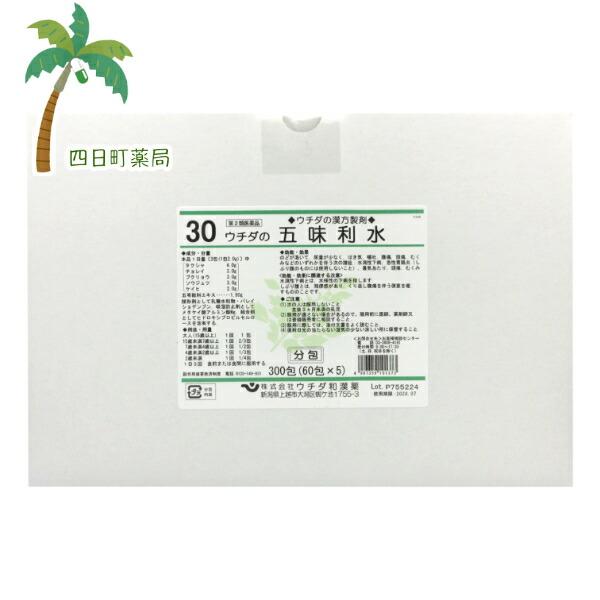 第2類医薬品 五味利水 エキス細粒 300包 ( 五苓散 ) 30 ごみりすい 同一処方 宅急便 JAN:4987359101373