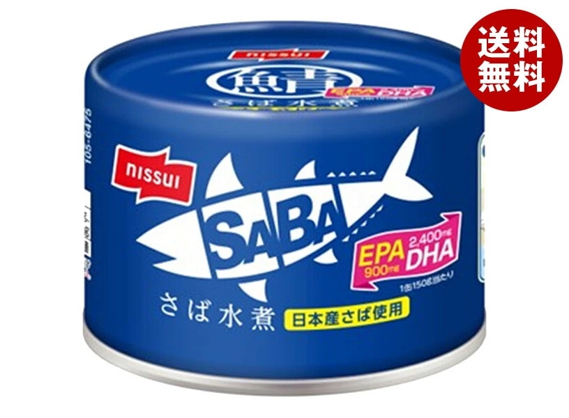 ニッスイ SABA さば水煮 150g缶×24個入×(2ケース)