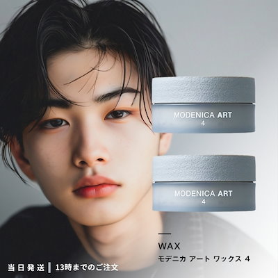 Qoo10] モデニカ アート ワックス 4 60g 2個セット