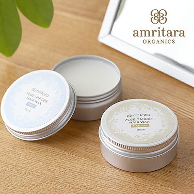 アムリターラ amritara ベジガーデンヘアワックス 30g(...のサムネイル